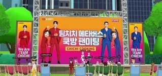 보신각 타종 행사부터 K팝 콘서트까지…메타버스 이프랜드에서 즐긴다