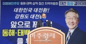 소상공인발전위원회동해삼척태백지회 | 더불어민주당 동해, 태백, 삼척, 정선, 지역위원회 대통령선거 필승 결의대회 개최