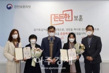 광명시 자원봉사센터, 국가보훈처장 표창 수상