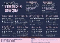 광명시 나름청소년활동센터, 청소년과학 전문시설로 도약