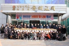 동해교회·묵호노인종합복지관, 2022년사랑의쌀나눔행사 개최