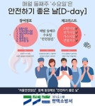 평택소방서, 관내 화재취약대상 화재안전컨설팅 실시