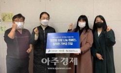 인천항만공사 나눔·응원박스및 후원금 취약계층  전달