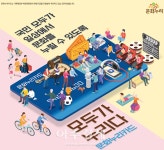 문화누리카드, 기초생활수급자·차상위계층 모두에게 지원
