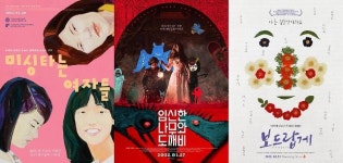 [AJU 초점] 씨네필 집중!…2022년 새해 여는 웰메이드 여성 다큐들
