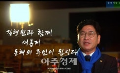 김형원 더불어민주당 강원도의원(동해), 6월 1일 동해시장 공식 출마 선언