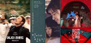 [연휴&뭐하니]② 씨네필, 극장으로 모여라…인기 다양성 영화 톺아보기