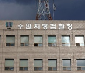성남FC 후원금 의혹, 보완 수사하라...수원지검, 성남지청에 지시