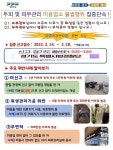 경기도 특사경, 두피 및 피부관리 미용업소 미신고·무면허 등 불법행위 수사