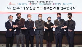 SKT AI가 수의사 돕는다...반려동물 엑스레이 판독도 척척