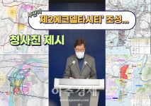 부산시, 강서구 일대 제2에코델타시티 조성...청사진 제시