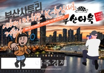 부산시, 지역 기업 경쟁력 강화 디지털 전환 속도 높힌다 外