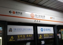 퇴근길 서울 지하철 3호선 장애인단체 시위로 운행 지연