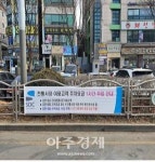 성남도시개발공사, 전통시장 공영주차장 1시간 무료주차 시행