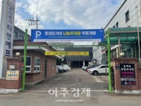 시흥시, 고질적인 도심 주차난 해결책 마련에 총력