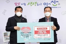 윤화섭 안산시장, 후원자의 따뜻한 마음 잘 전달하겠다