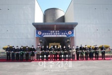 동해·삼척 공동화장장 준공식