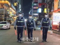 경기도남부자치경찰위-경기남부경찰청, 평택시 등의 야간취약지에 범죄예방팀 운영