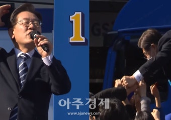 D-10 이재명 후보, PK, TK 막판 세몰이 나서