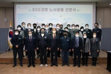 성남도시개발공사, ESG경영 노사공동 선포식 열어