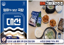 BN그룹 대선주조, 장애인 이동편의 날개 달아줘 外