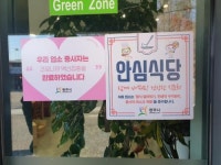 광주시, 안심식당 341개소 전수 점검...미이행업소 지정 취소