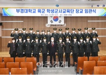 [대학소식]부경대, 우크라이나 평화 기원 음악회 外