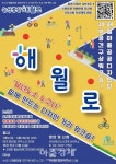 논산시, 주민 참여 바탕으로 맞춤형 지역 공간 조성한다