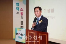 평택시, 시민들의 협력과 소통 플랫폼  평택 시민의 공간 1호 개관식 개최