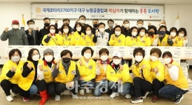 대구적십자사와 든든도시락 나눔 한 대구뉴팔공로타리클럽