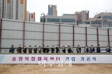 군포시, 송정복합체육센터 건립공사 착수...내년 상반기 완공 목표