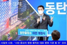 화성시 동탄출장소, 25일 청사 이전 개청식 개최...본격 업무에 돌입