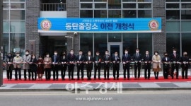 화성시의회 원유민 의장 등 시의원,  동탄출장소 청사 이전 축하