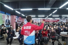 송경창 경산시장 예비후보 개소식 열고 경산시장 선거에 도전