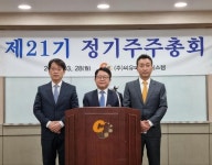 씨유메디칼시스템, 정기 주총…이선종 사내이사 신규 선임