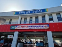 동해소방서 의용소방대연합회, 제1주년 의용소방대의 날 기념식 개최