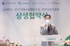 [포토] 인사말 하는 고장수 전국카페사장협동조합 이사장
