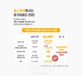 반값중개 플랫폼 홈스퀘어 정식 서비스 런칭