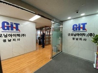 굿모닝아이텍, 영남 지사 확장 이전