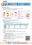 [경기 양주소식] 보건소 신속항원검사 중단…유전자증폭 검사만