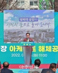 평택시, 5일 평택역 광장 아케이드 상가 해체공사 착공식 개최