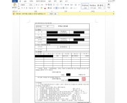 산불·코로나19 등 이슈 악용한 피싱 늘어...기본 보안수칙 지켜야