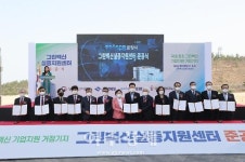 포항시, 글로벌 신약·백신 거점 도시 발판 그린바이오 신산업 생태계 조성 박차