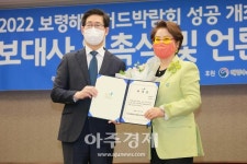 [포토] 선우용여, 2022 보령해양머드박람회 홍보대사 위촉