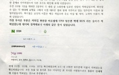 [아주 돋보기] 현관문에 적힌 5759 한 줄에 아파트 주민들 공포에 휩싸였다