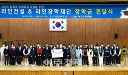 [포토] 라인장학재단-라인건설, 전남 담양 지역 5개고교 인재들에게 장학금 전달
