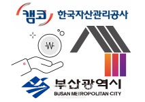 [부산소식]부산시·한국자산관리공사, 위기기업 임대료 지원 外