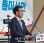 심상화 국민의힘 강원 동해시장 예비후보, 동해시민과 함께, 새로운 희망과 밝은 미래의 동해시를 열겠다