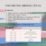 국제종자생명교육센터, 2022년도 생활원예 교육 실시