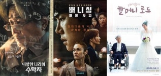 이상한 나라의 수학자 배니싱 할머니 로드 안방 극장서 만나는 다양성 영화